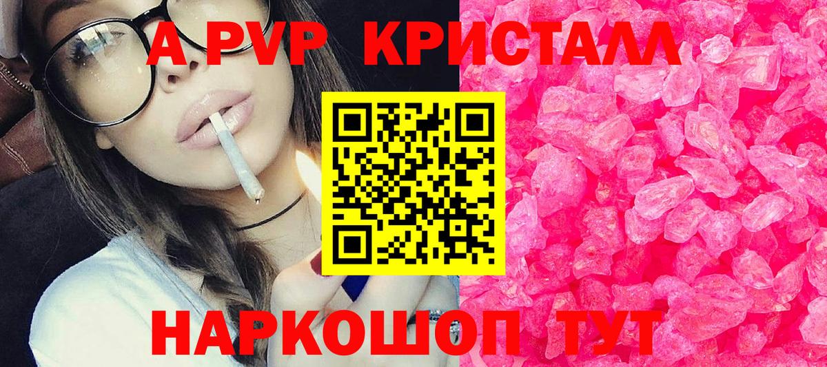 Alpha-PVP крисы CK  Вход с VPN  как найти наркотики  Спасск-Дальний  Alpha PVP СК 