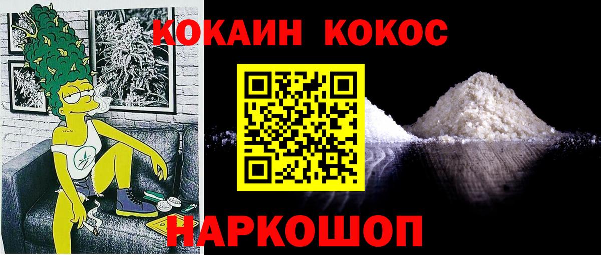 КОКАИН Боливия Спасск-Дальний
