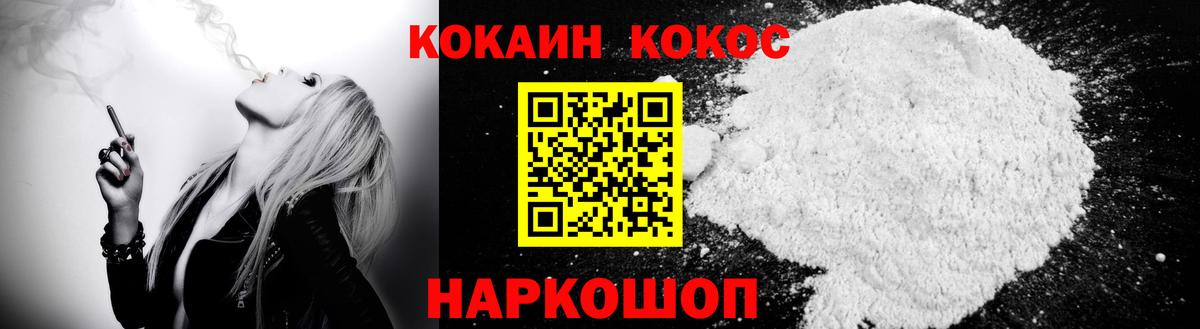 Спасск-Дальний  КОКАИН 98%  Cocaine  Вход с VPN 