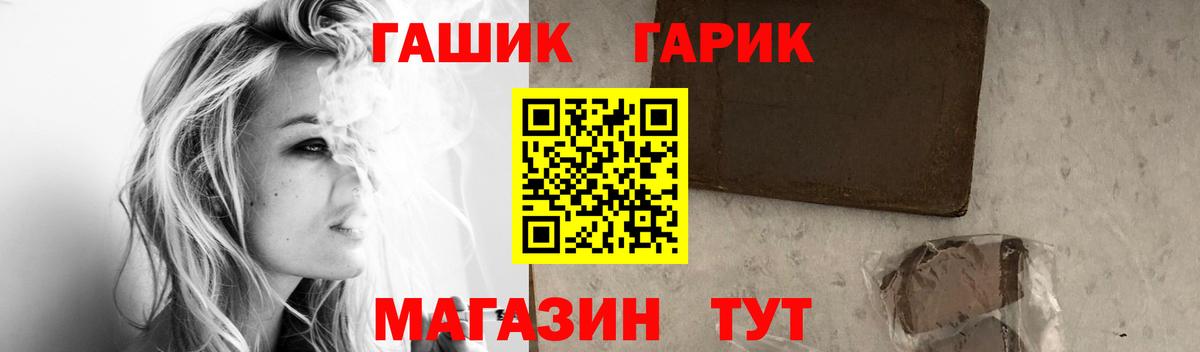 ГАШИШ гарик Спасск-Дальний