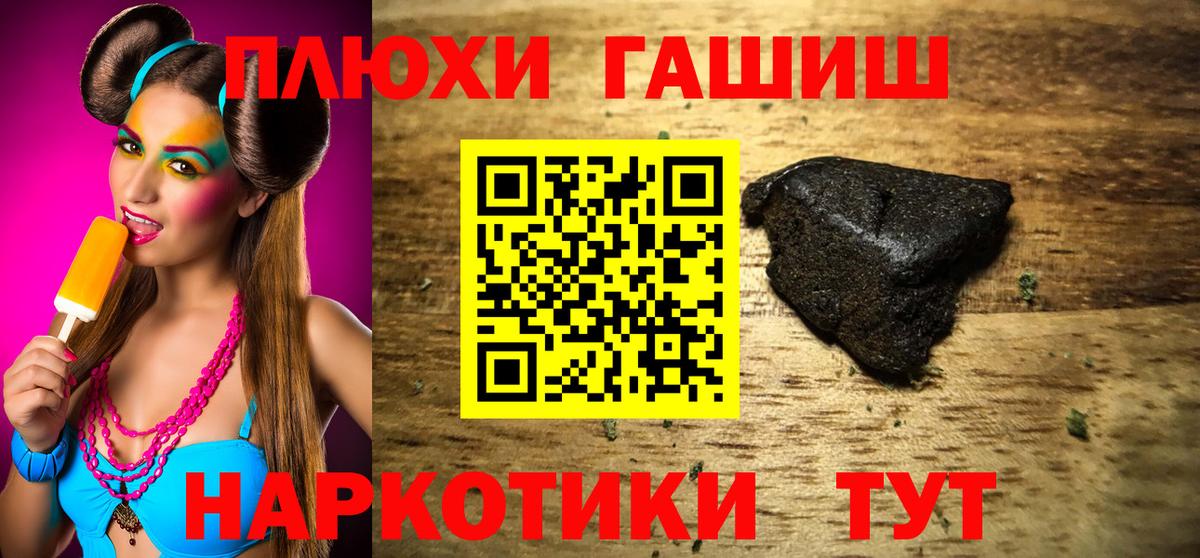 Спасск-Дальний  ГАШ AMNESIA HAZE  Вход с VPN  ГАШИШ убойный 