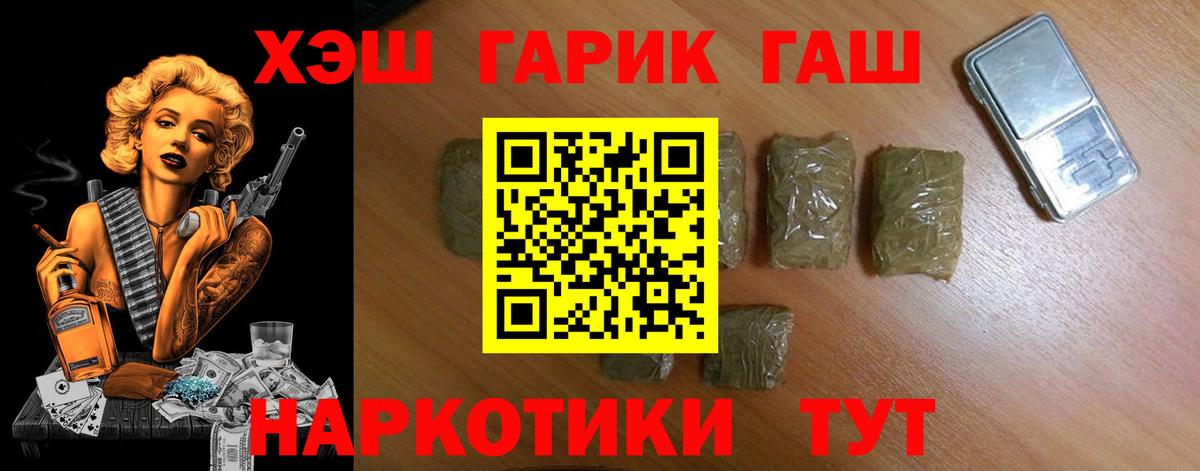 Марихуана  ГАШ  LSD-25  КОКАИН  Меф кристаллы  Спасск-Дальний  Вход с VPN 