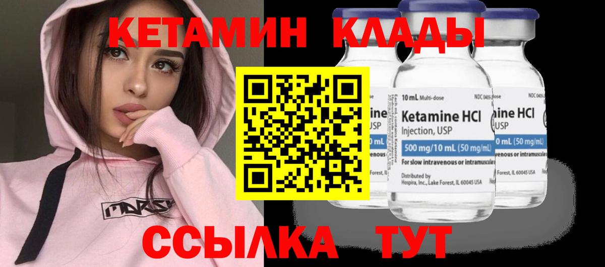 дарк нет состав  Вход с VPN  Спасск-Дальний  Кетамин VHQ 