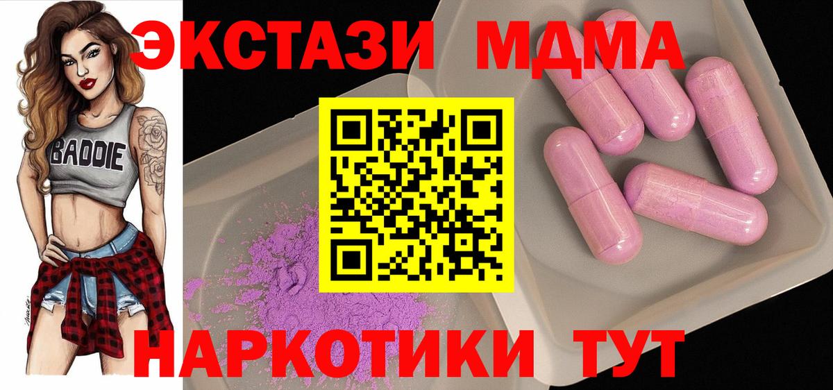 MDMA Molly Спасск-Дальний