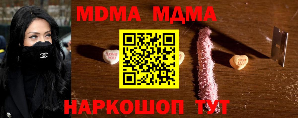 МДМА crystal  МДМА VHQ  Вход с VPN  Спасск-Дальний 