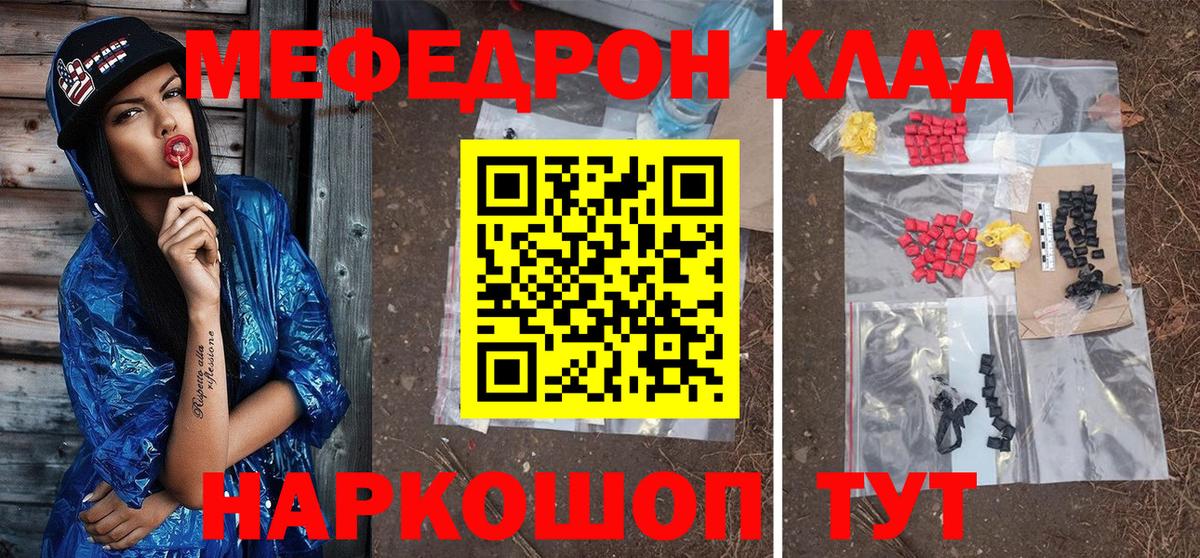 Меф мяу мяу кристаллы Спасск-Дальний