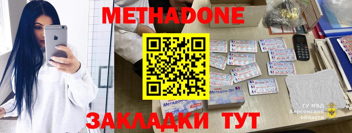 МЕТАДОН кристалл  Вход с VPN  МЕТАДОН белоснежный  Спасск-Дальний 