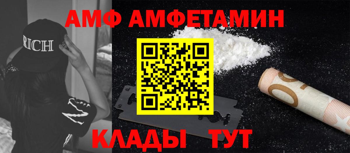 Спасск-Дальний  Первитин Декстрометамфетамин 99.9%  Вход с VPN 