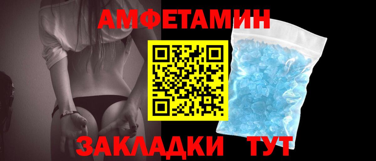 МЕТАМФЕТАМИН кристалл Спасск-Дальний